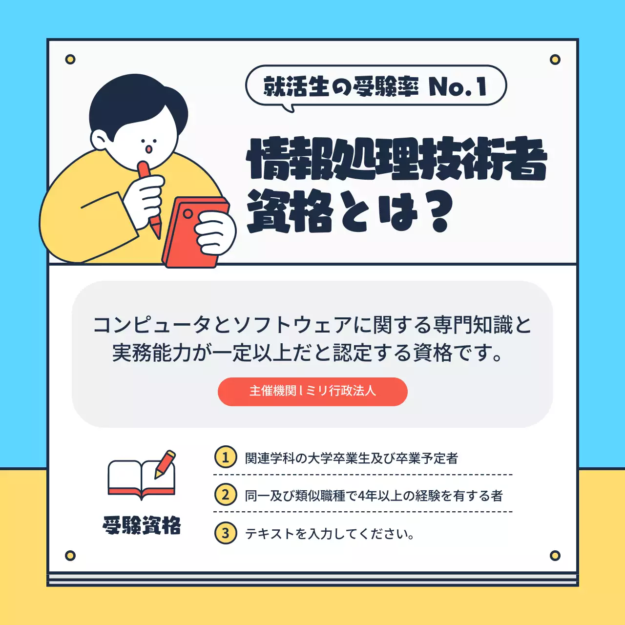 黄色 かわいい 資格取得 コース案内 Instagram カルーセル