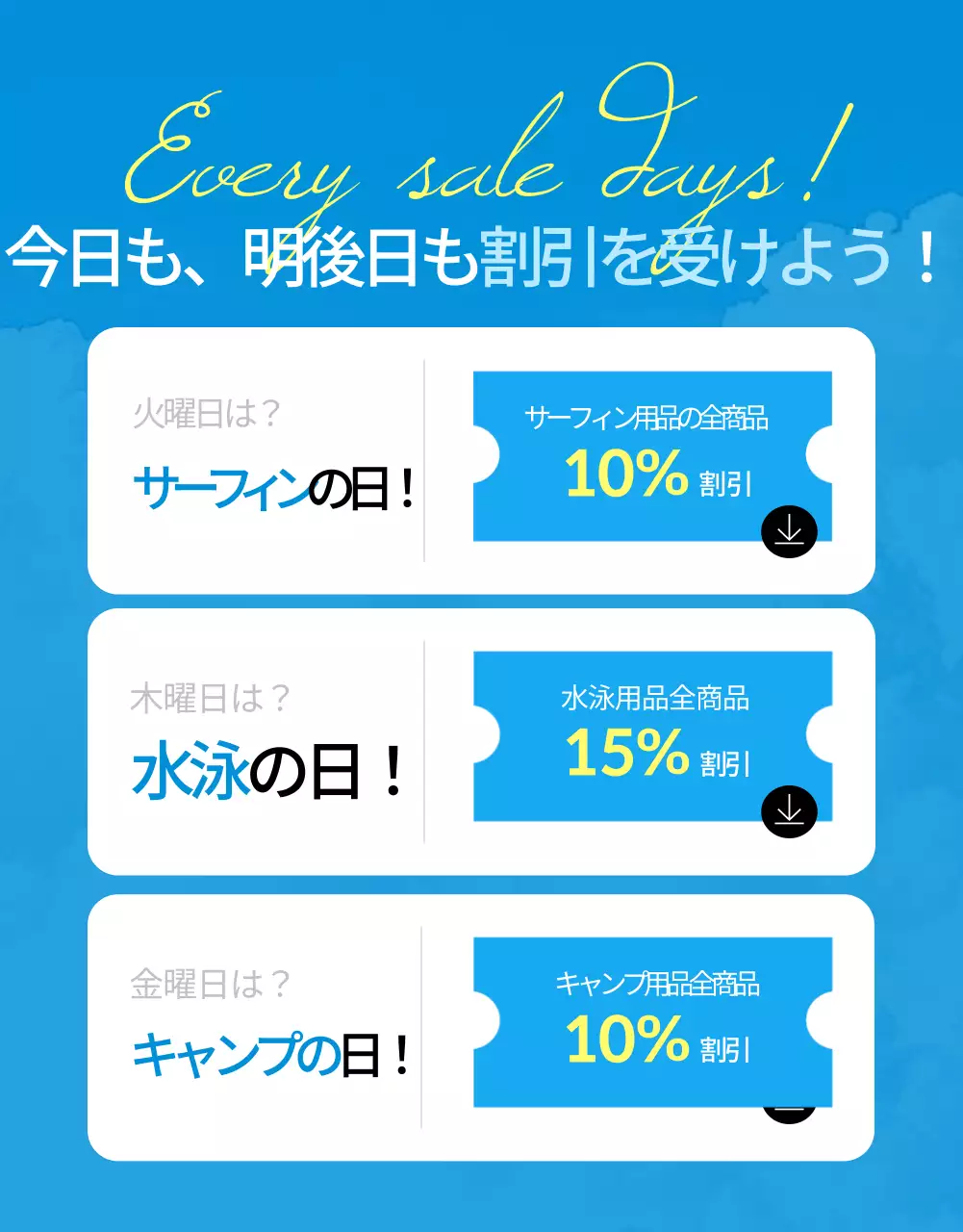 青 モダン セール ポスター 詳細ページ