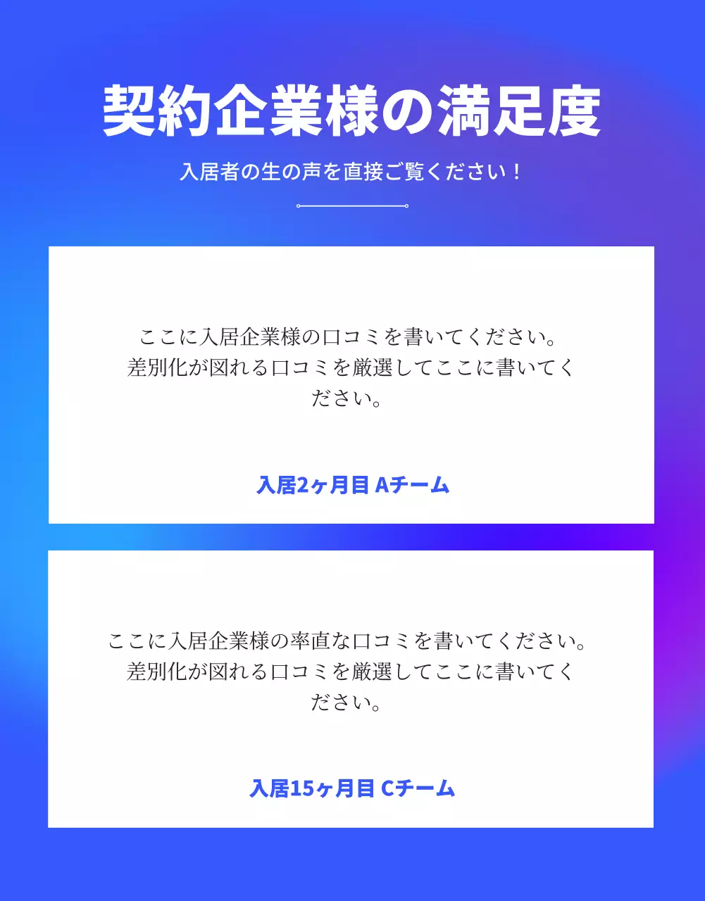 青 モダン オフィス パンフレット 詳細ページ