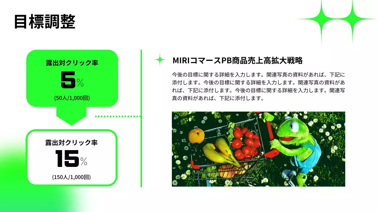 緑 モダン マーケティング 資料 プレゼンテーション