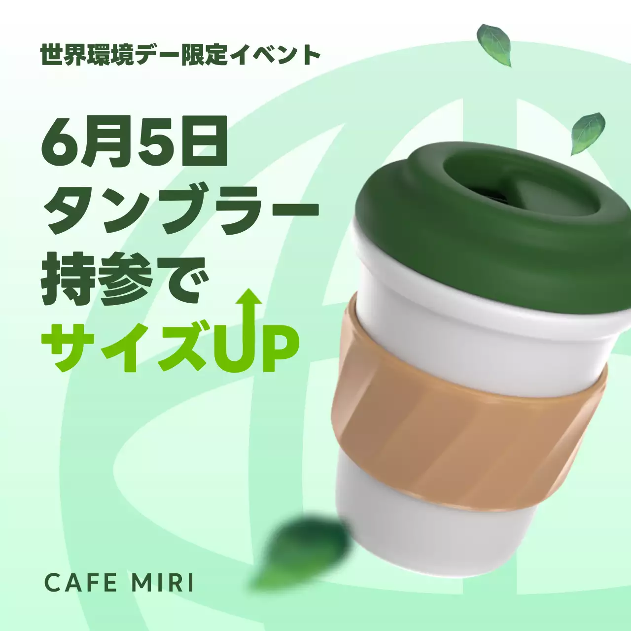 緑 シンプル イベント ポスター SNS投稿 正方形