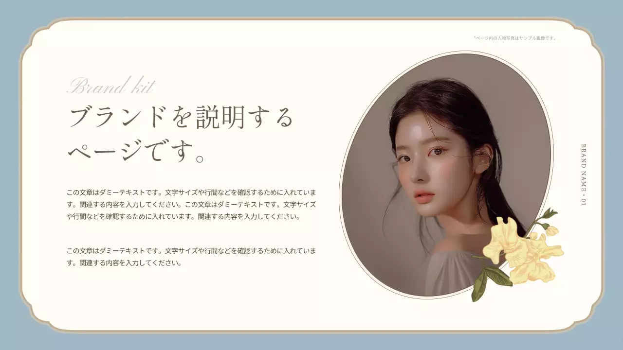 ベージュ 上品 ブランド プラン プレゼンテーション