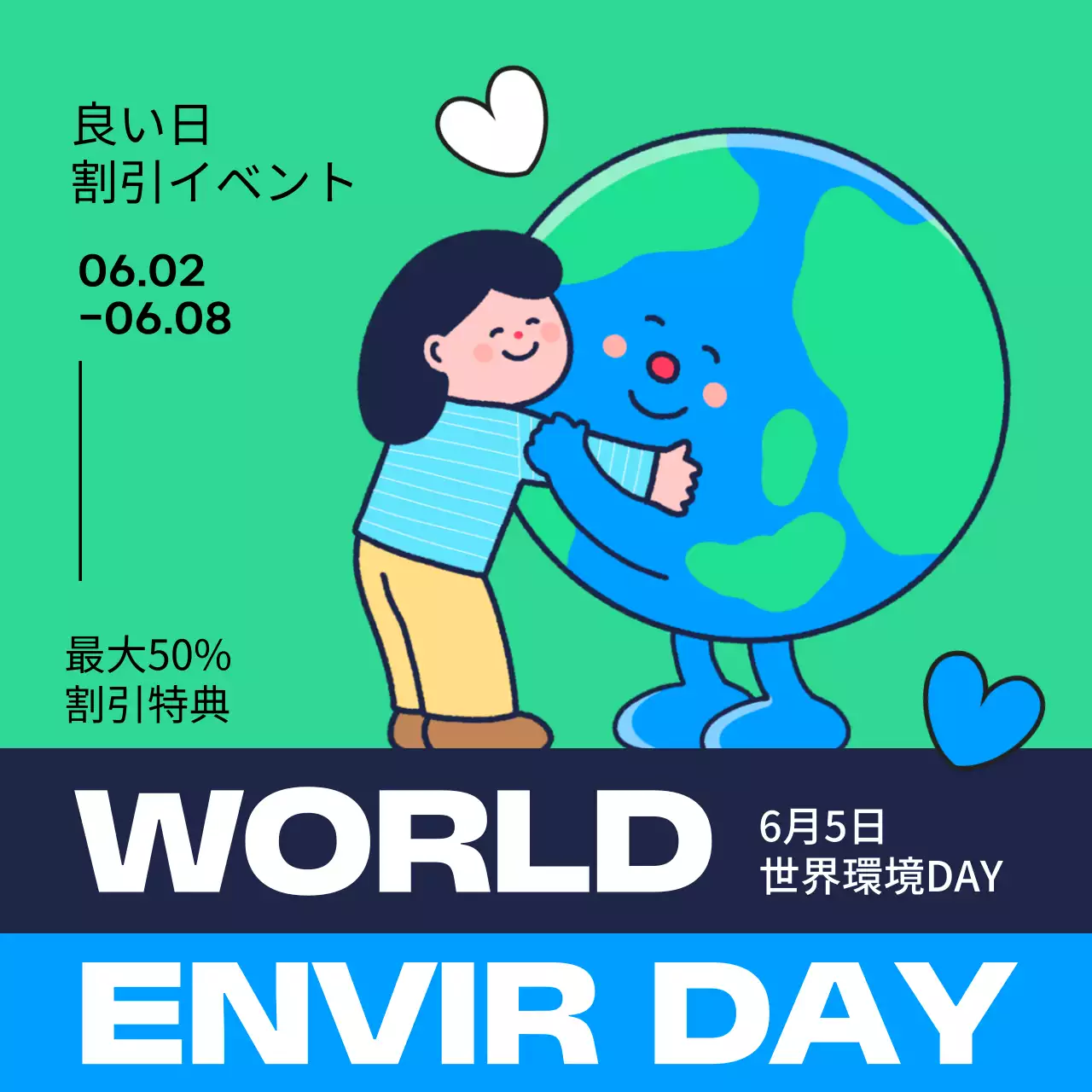 緑 ポップ 環境 ポスター Instagram カルーセル