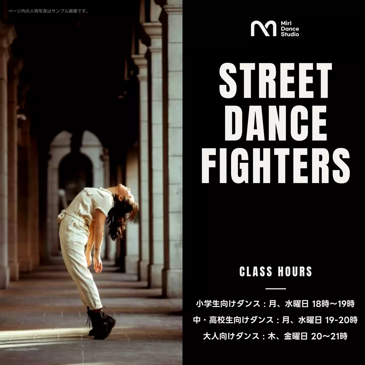 黒 モダン ダンス ポスター SNS投稿 正方形