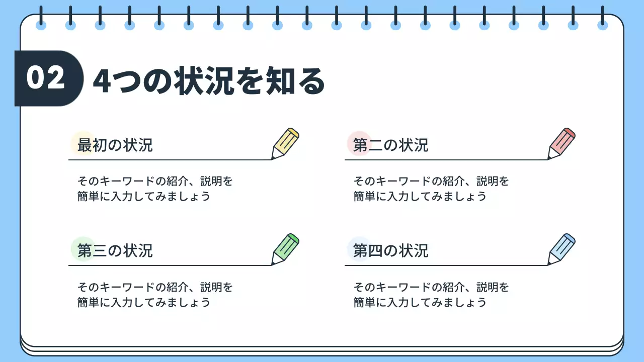 水色 シンプル 学校 プレゼンテーション