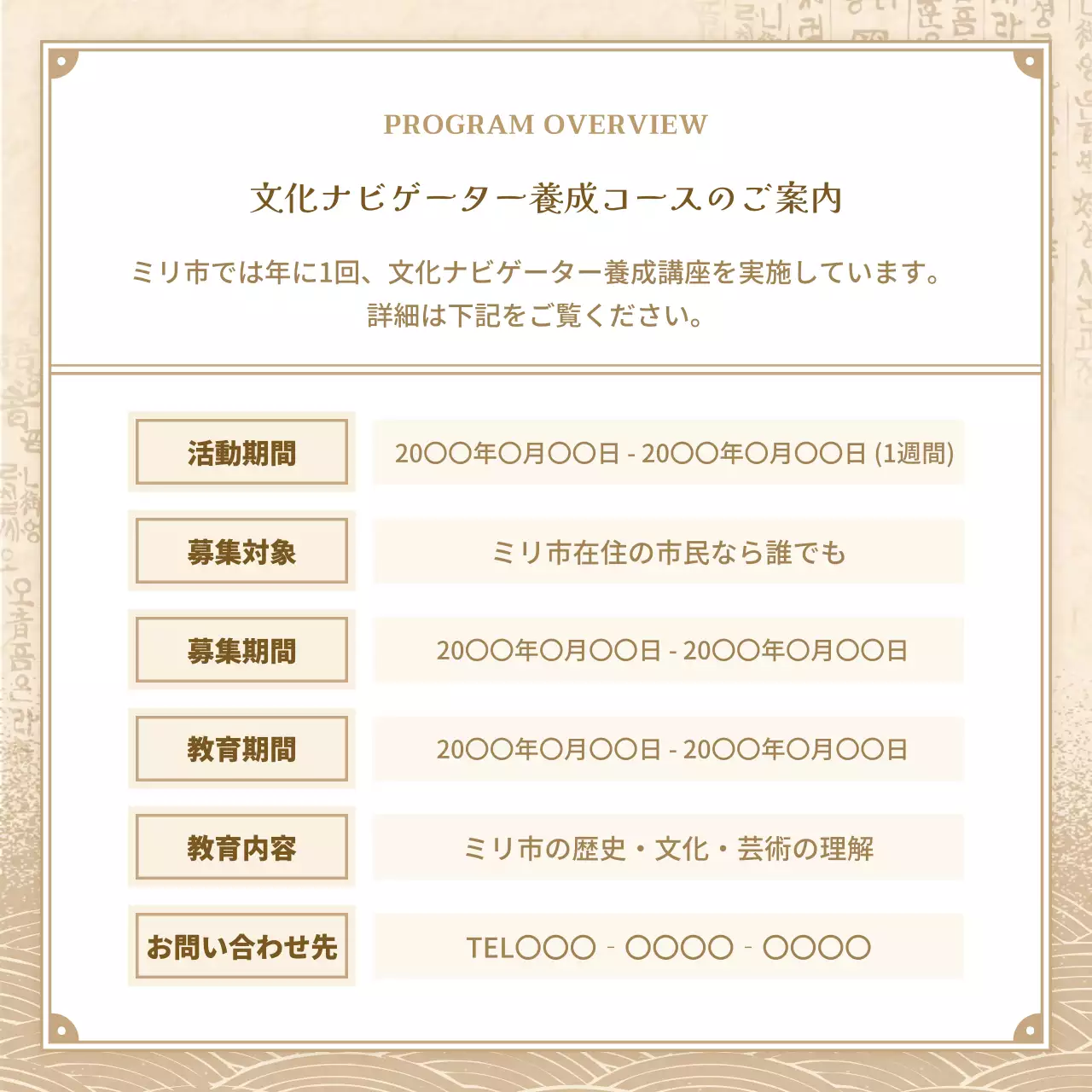 ベージュ 上品 文化 プラン Instagram カルーセル