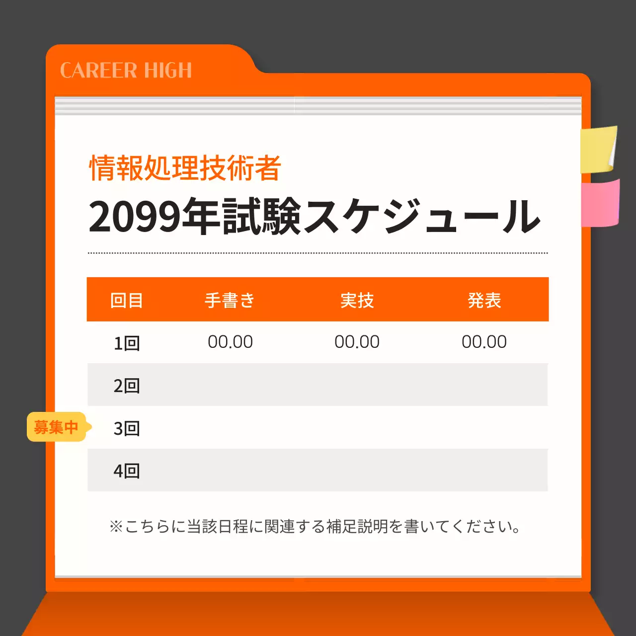 オレンジ シンプル 資格 企画書 Instagram カルーセル