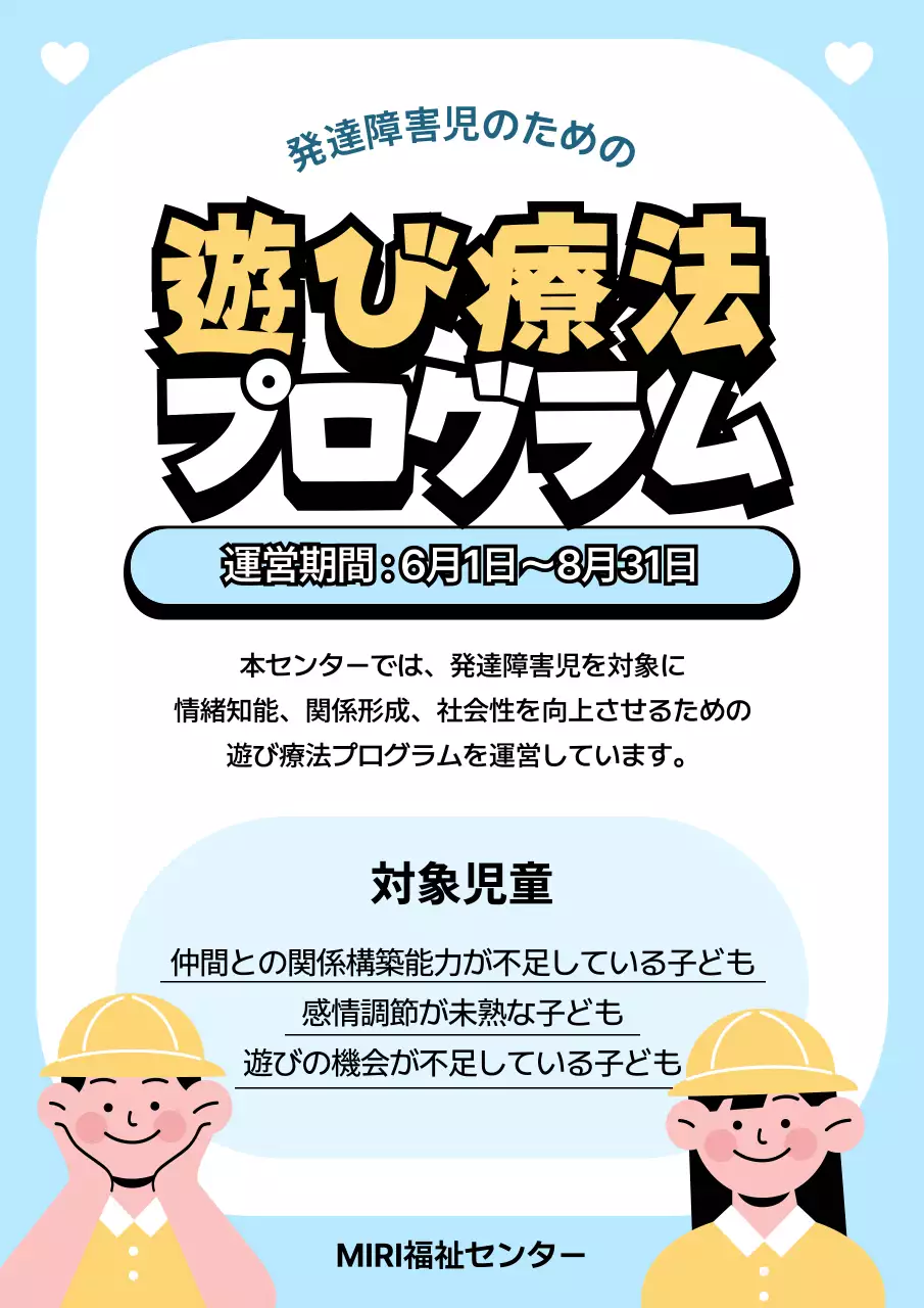 水色 ポップ プログラム ポスター