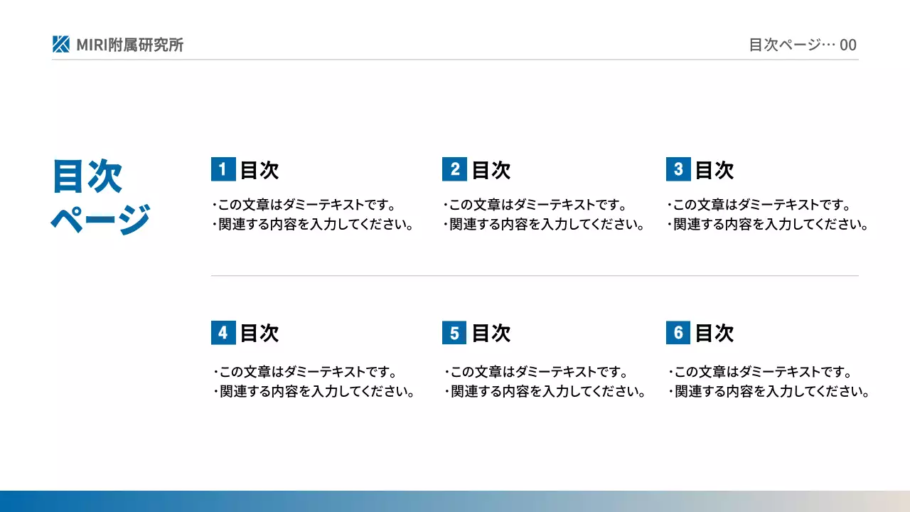 青 シンプル ビジネス 報告書 プレゼンテーション