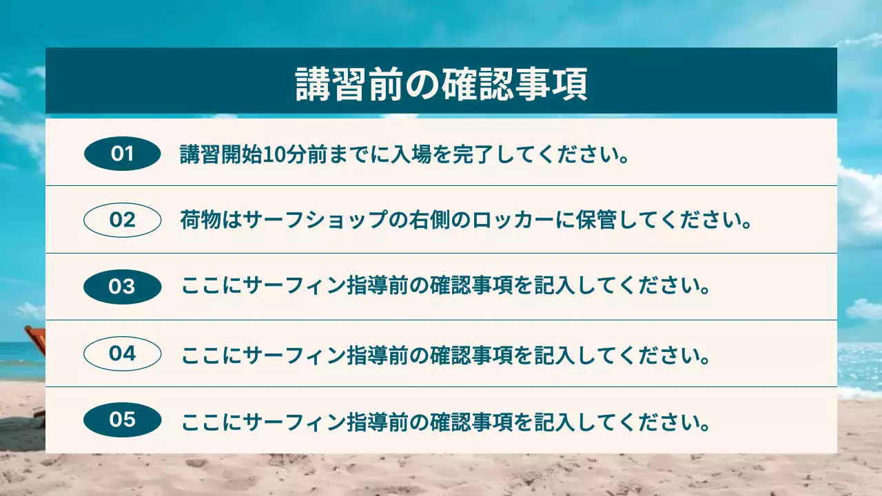 青 シンプル サーフィン お知らせ プレゼンテーション