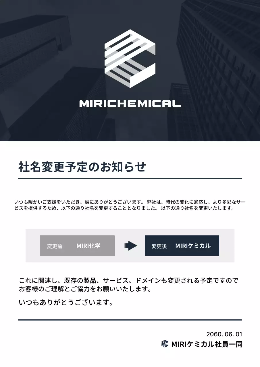 黒 モダン お知らせ ポスター