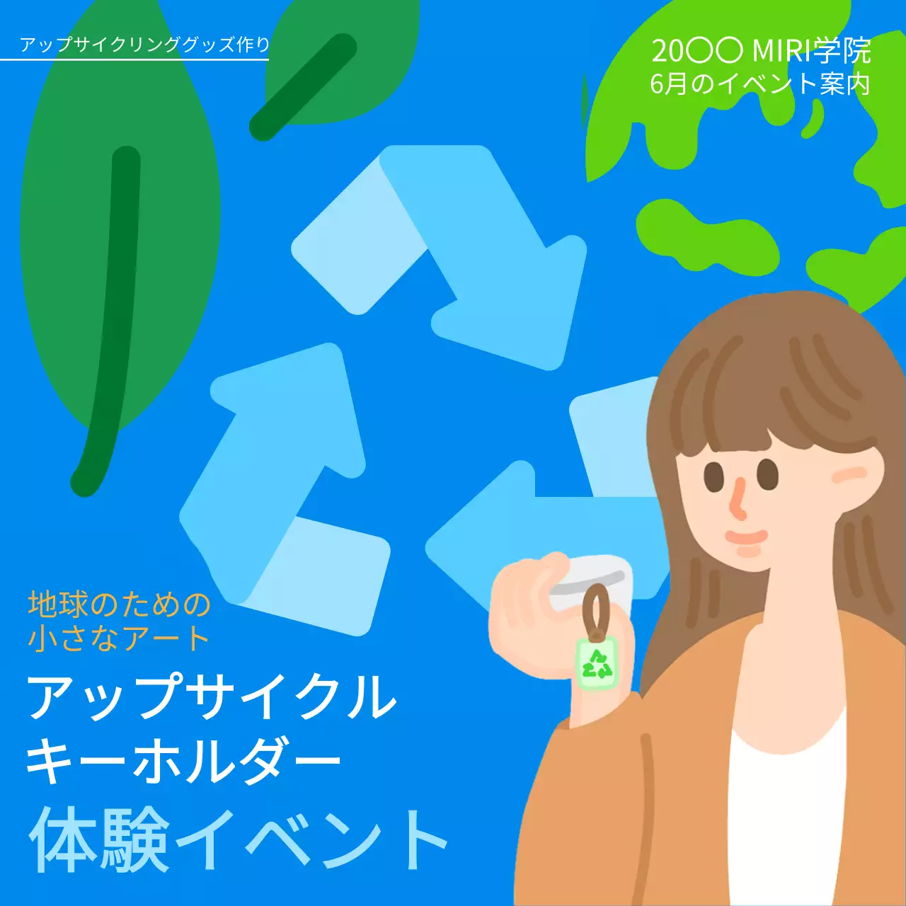 青 かわいい イベント ポスター Instagram カルーセル