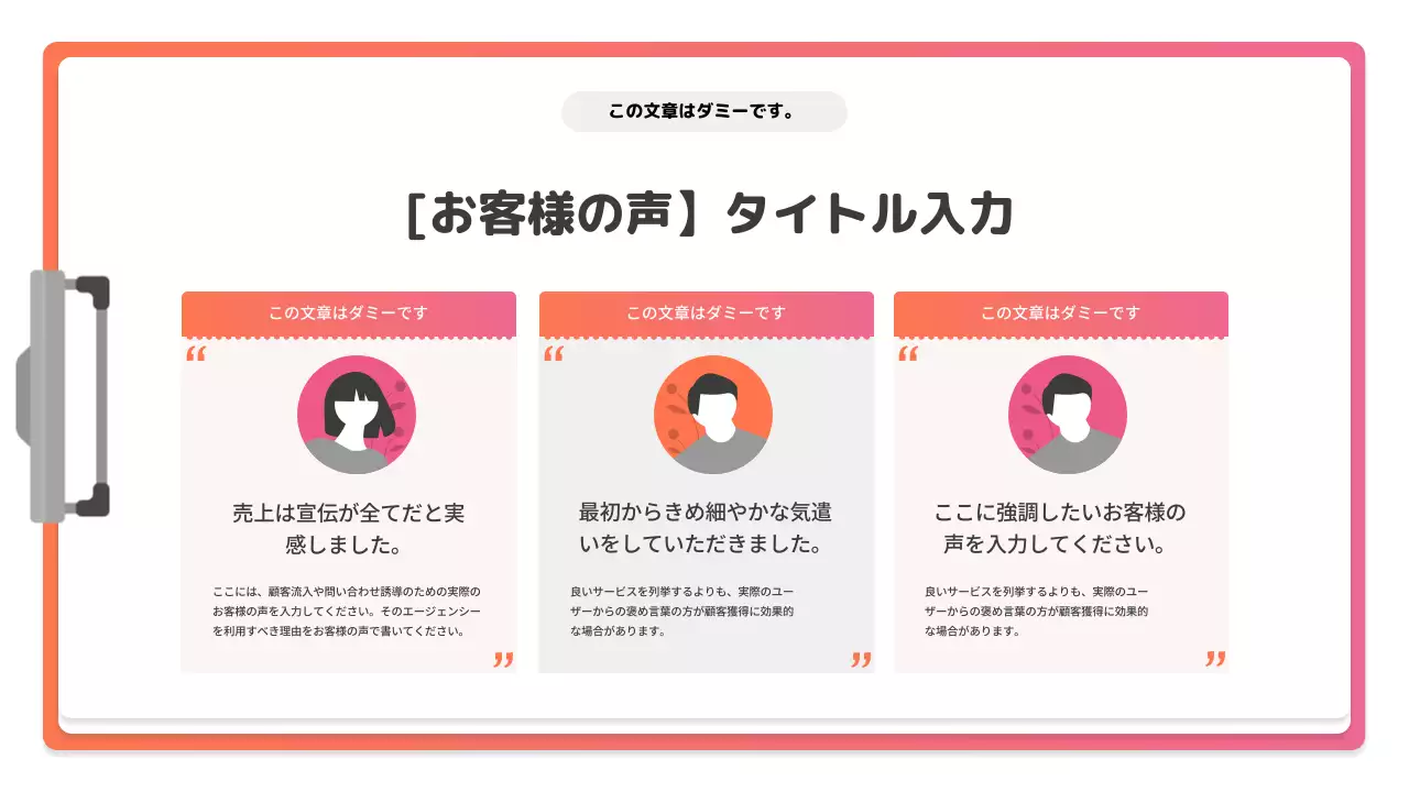 ピンク モダン マーケティング 資料 プレゼンテーション