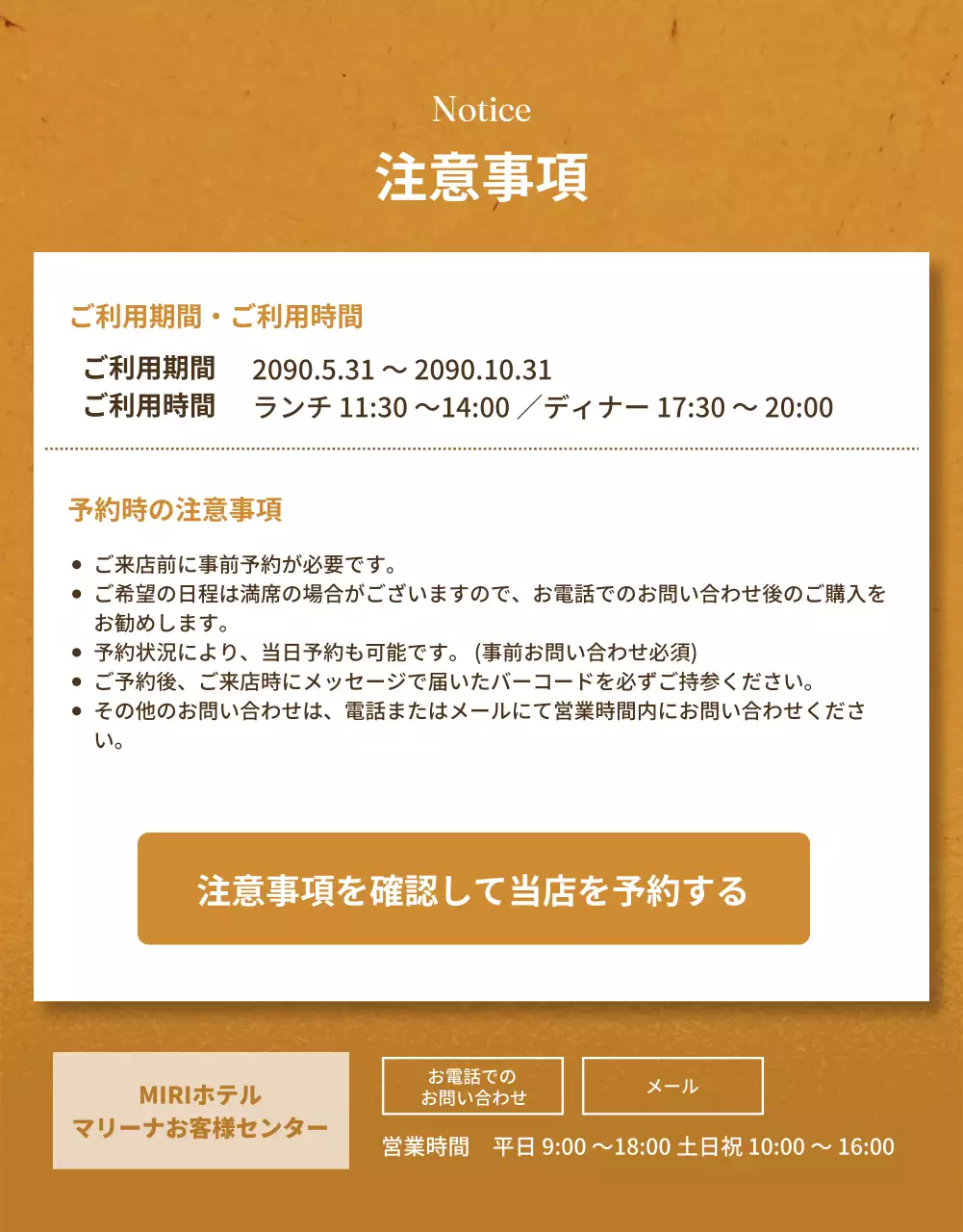 茶色 モダン レストラン 案内 詳細ページ