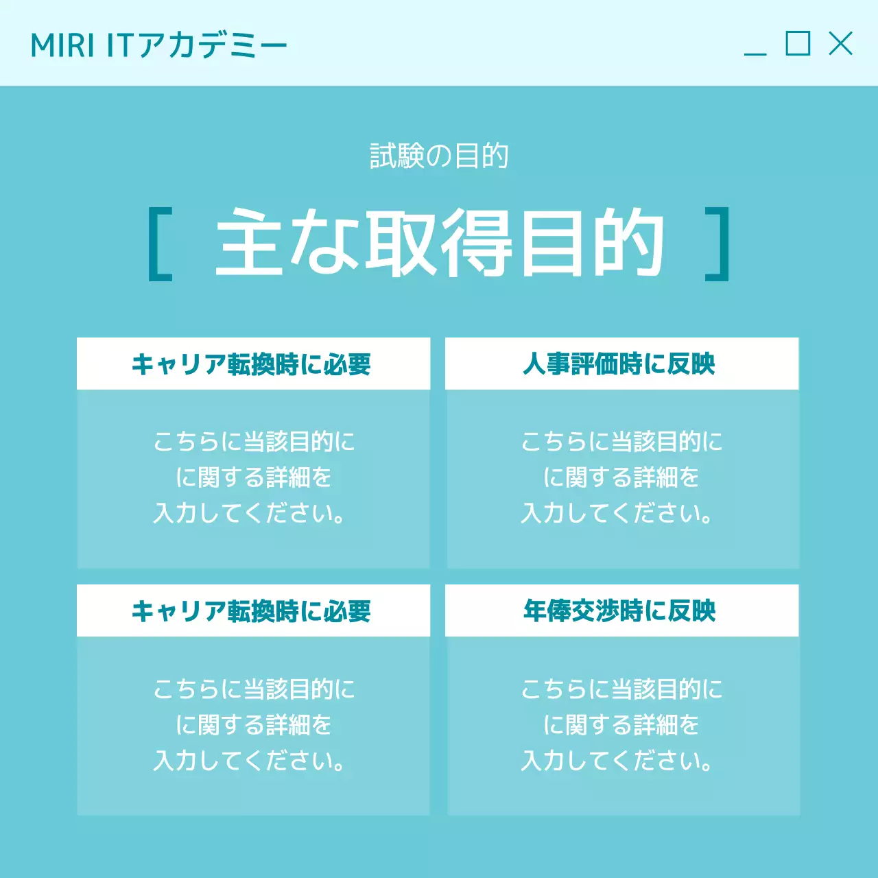 青 シンプル 資格ガイド パンフレット Instagram カルーセル
