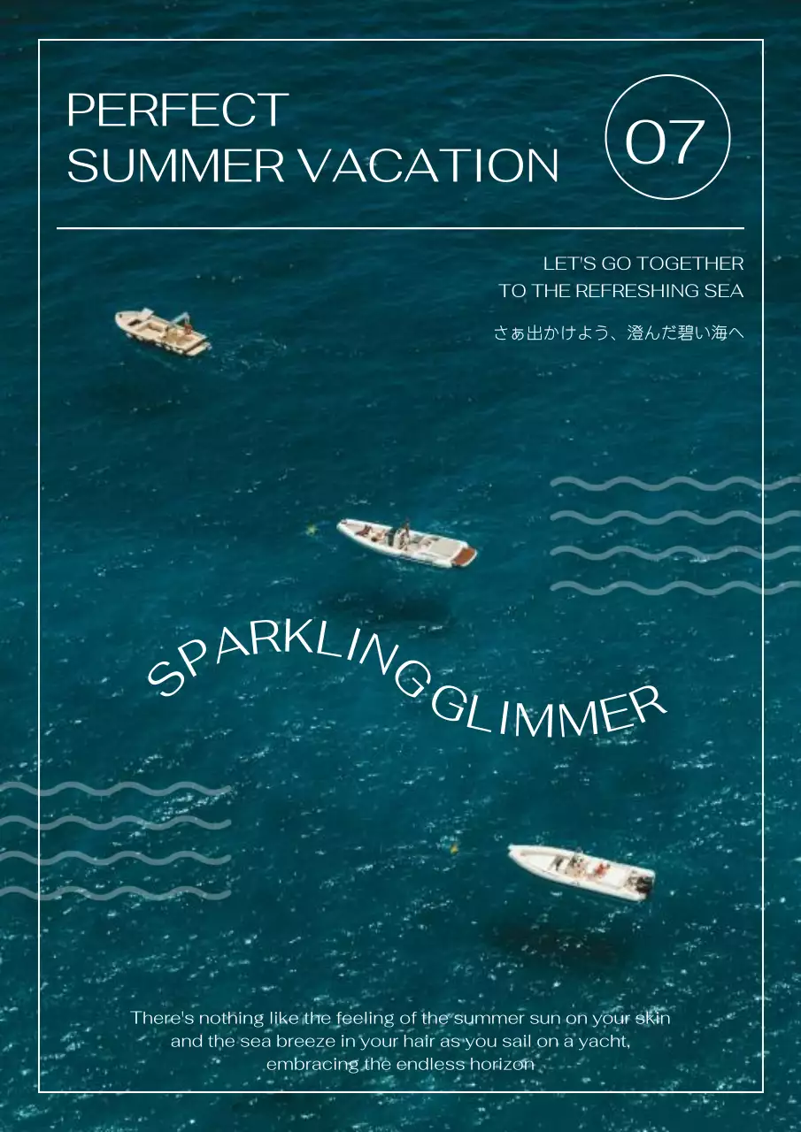 青 モダン 休暇 ポスター