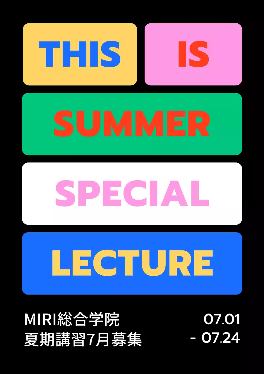 フレーズを強調する様々なカラーボックスが配置されたデザイン