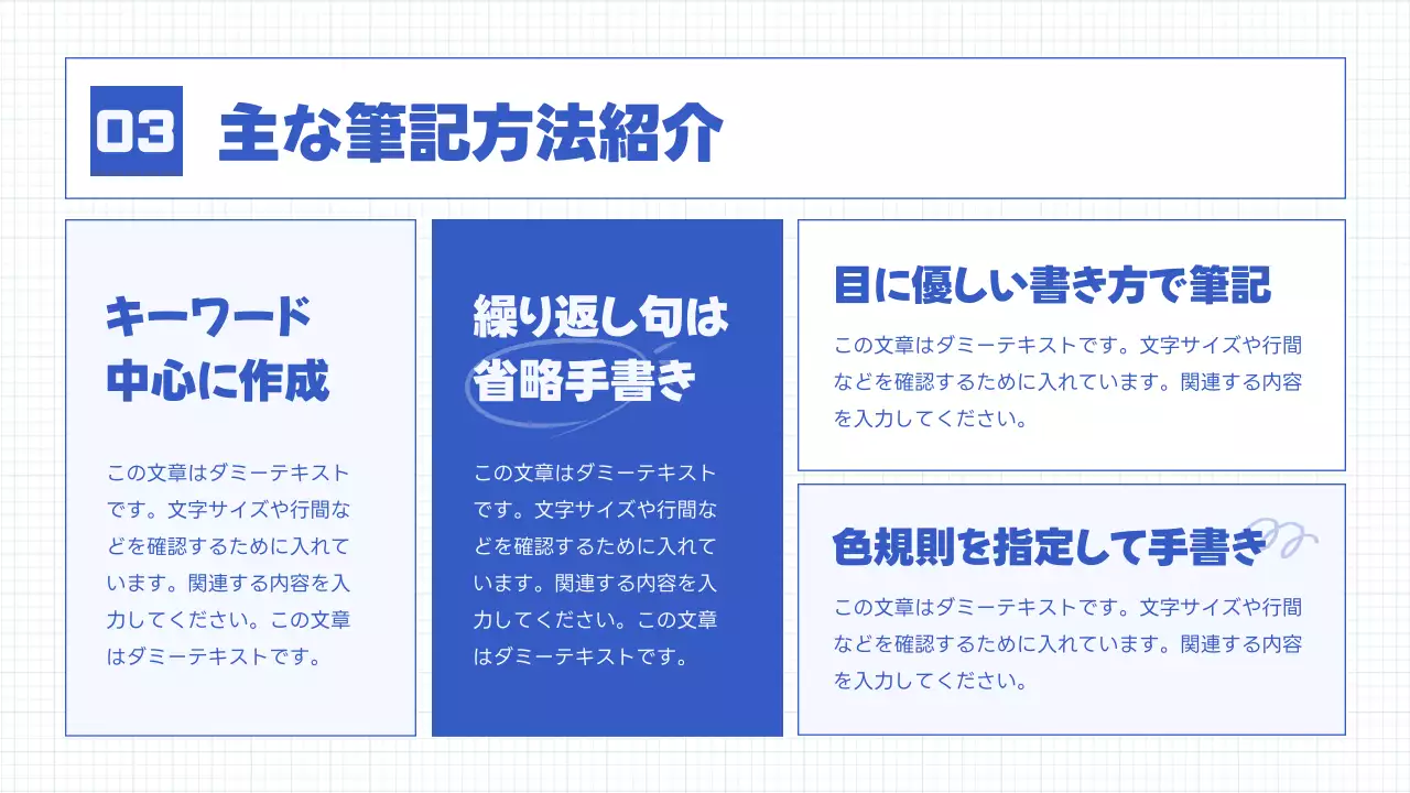 青 シンプル 勉強 メモ プレゼンテーション