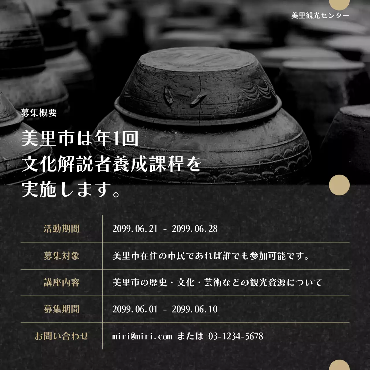 黒 シンプル 文化 お知らせ Instagram カルーセル