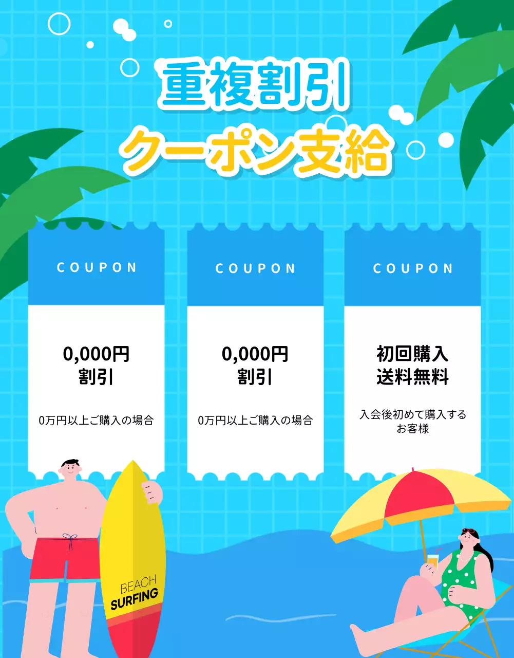 青 楽しい プール お知らせ 詳細ページ