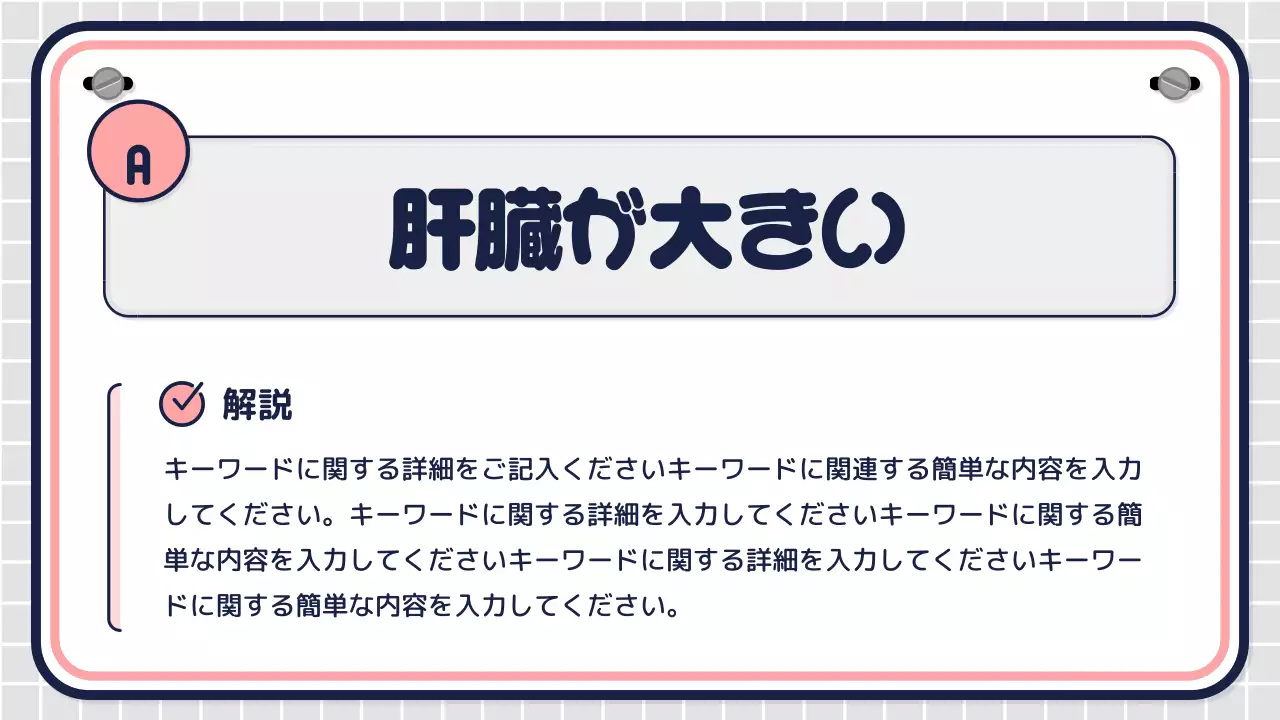 ピンク シンプル 教育 プレゼンテーション