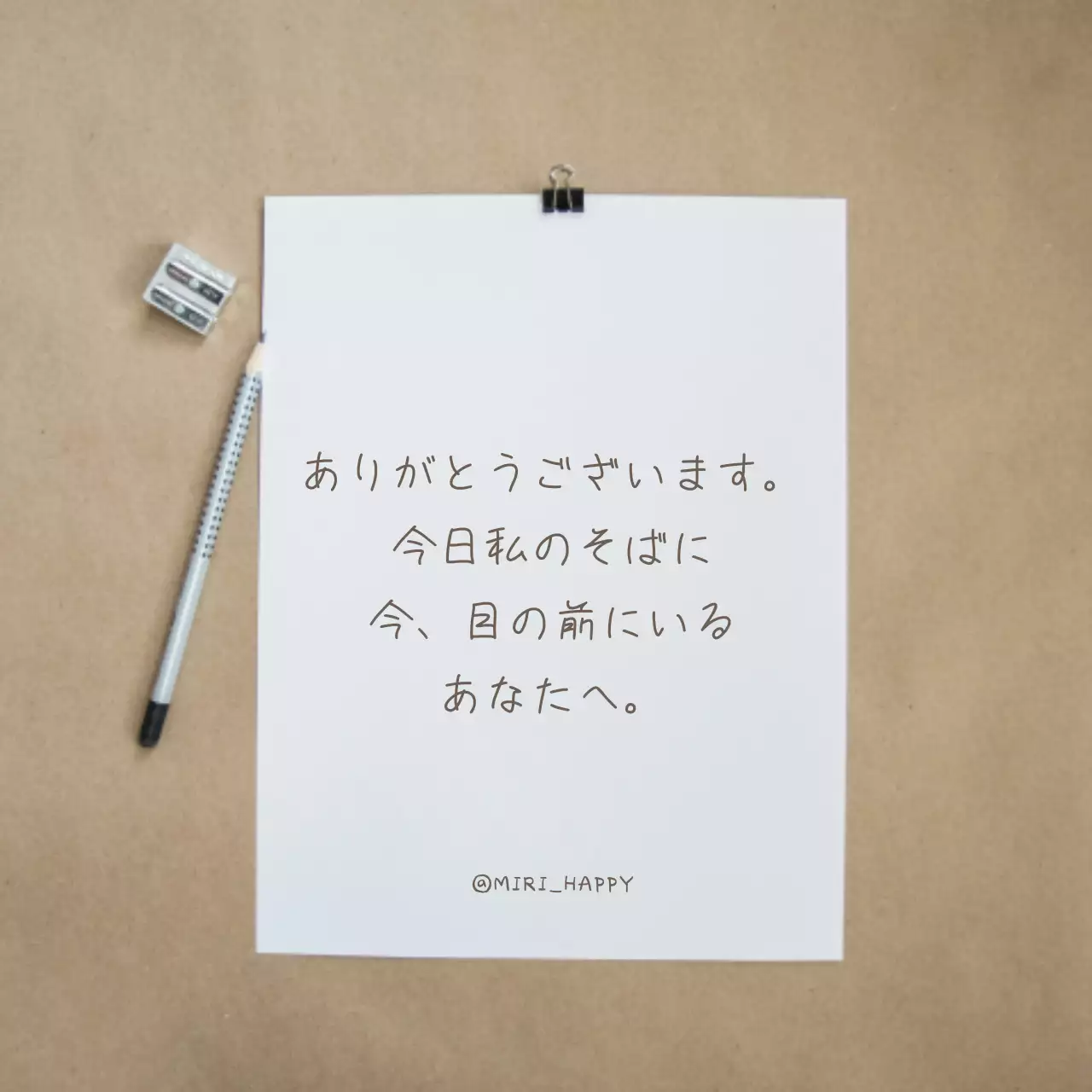白 シンプル メッセージ 手紙 SNS投稿 正方形