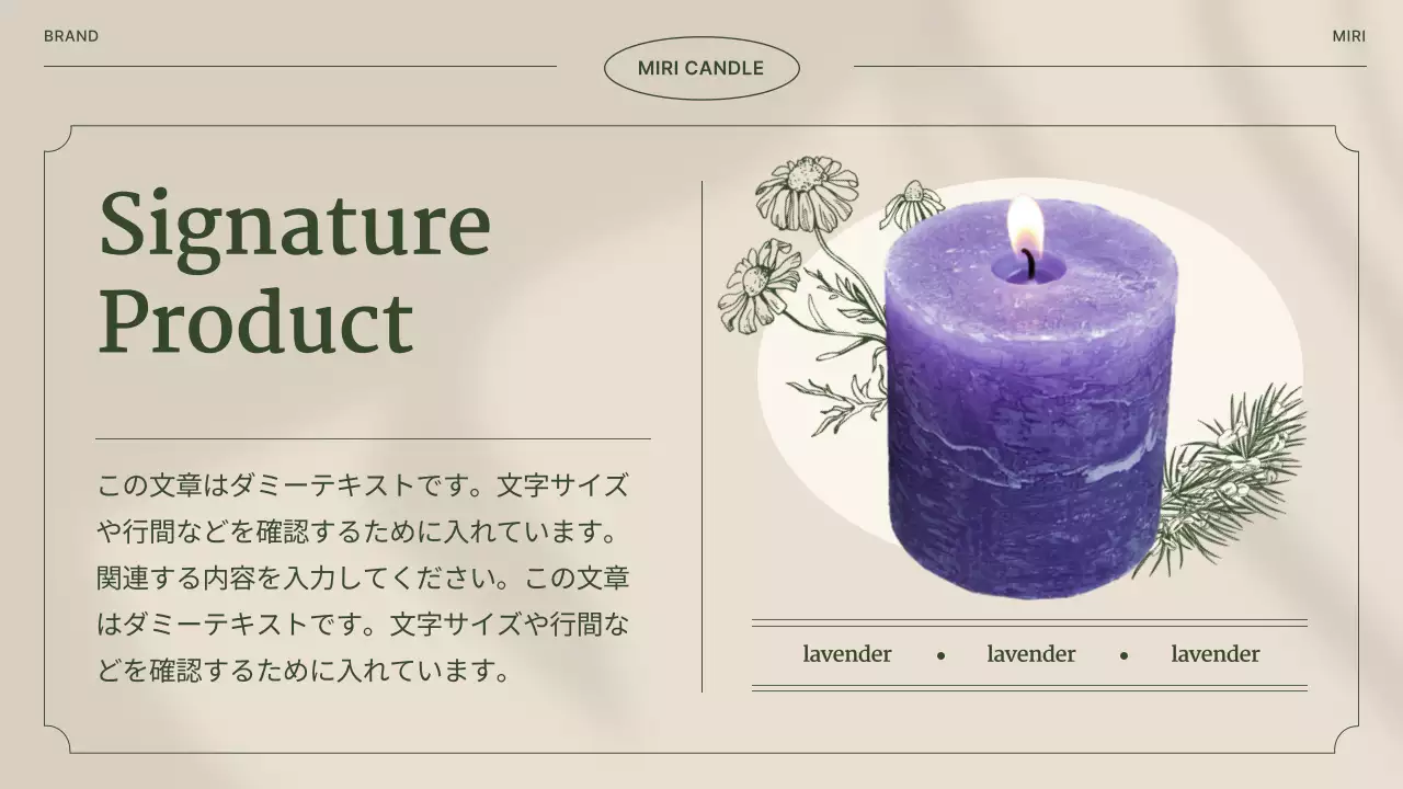 ベージュ シンプル ブランド 会社案内 プレゼンテーション