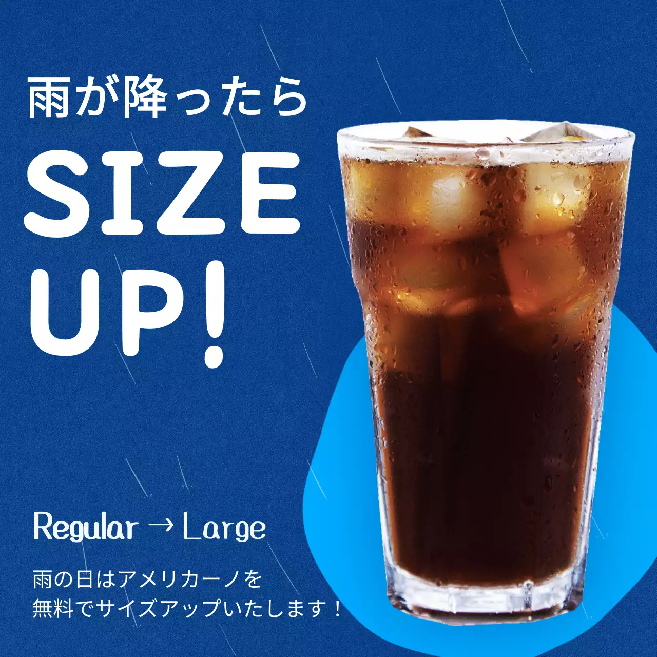 青 シンプル コーヒー ポスター SNS投稿 正方形