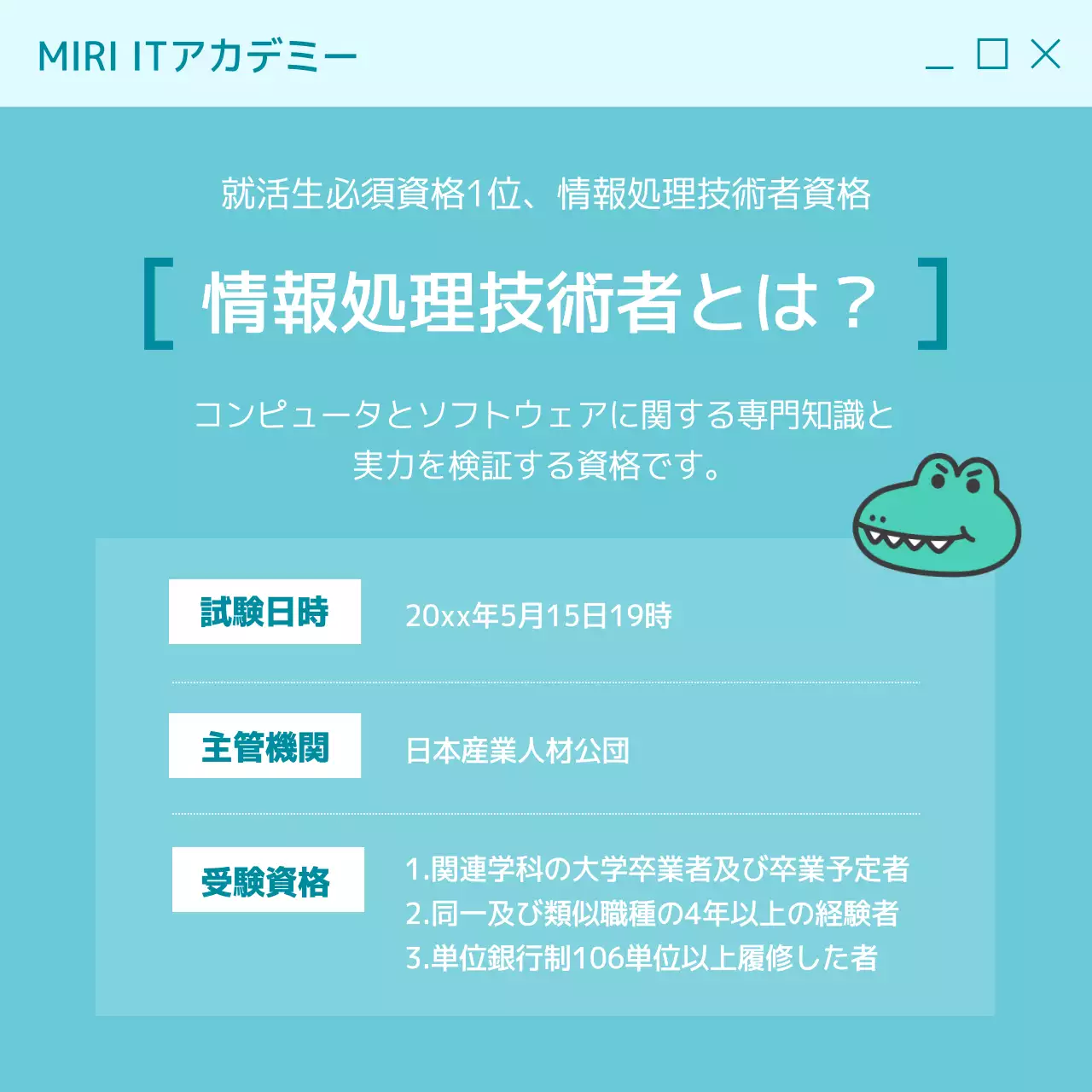 青 シンプル 資格ガイド パンフレット Instagram カルーセル