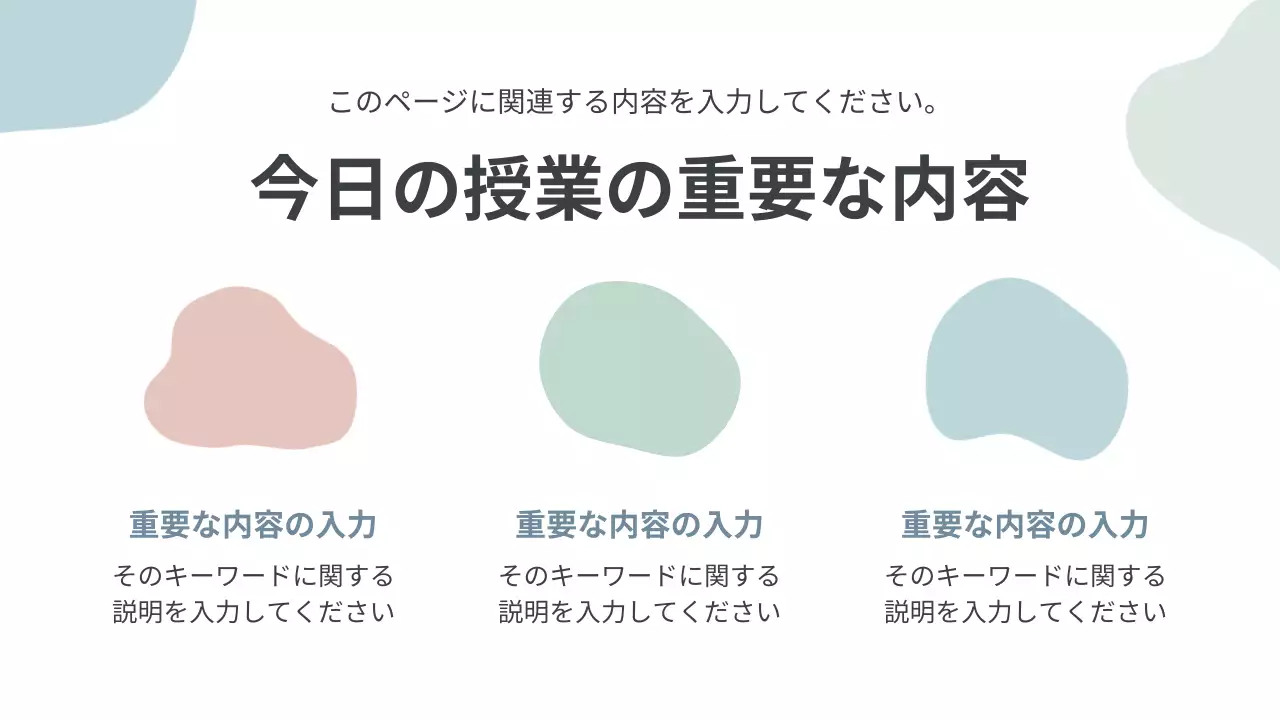 ベージュ シンプル 授業 プレゼンテーション