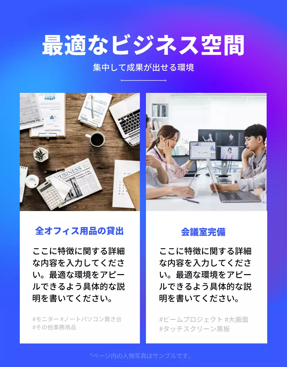 青 モダン オフィス パンフレット 詳細ページ