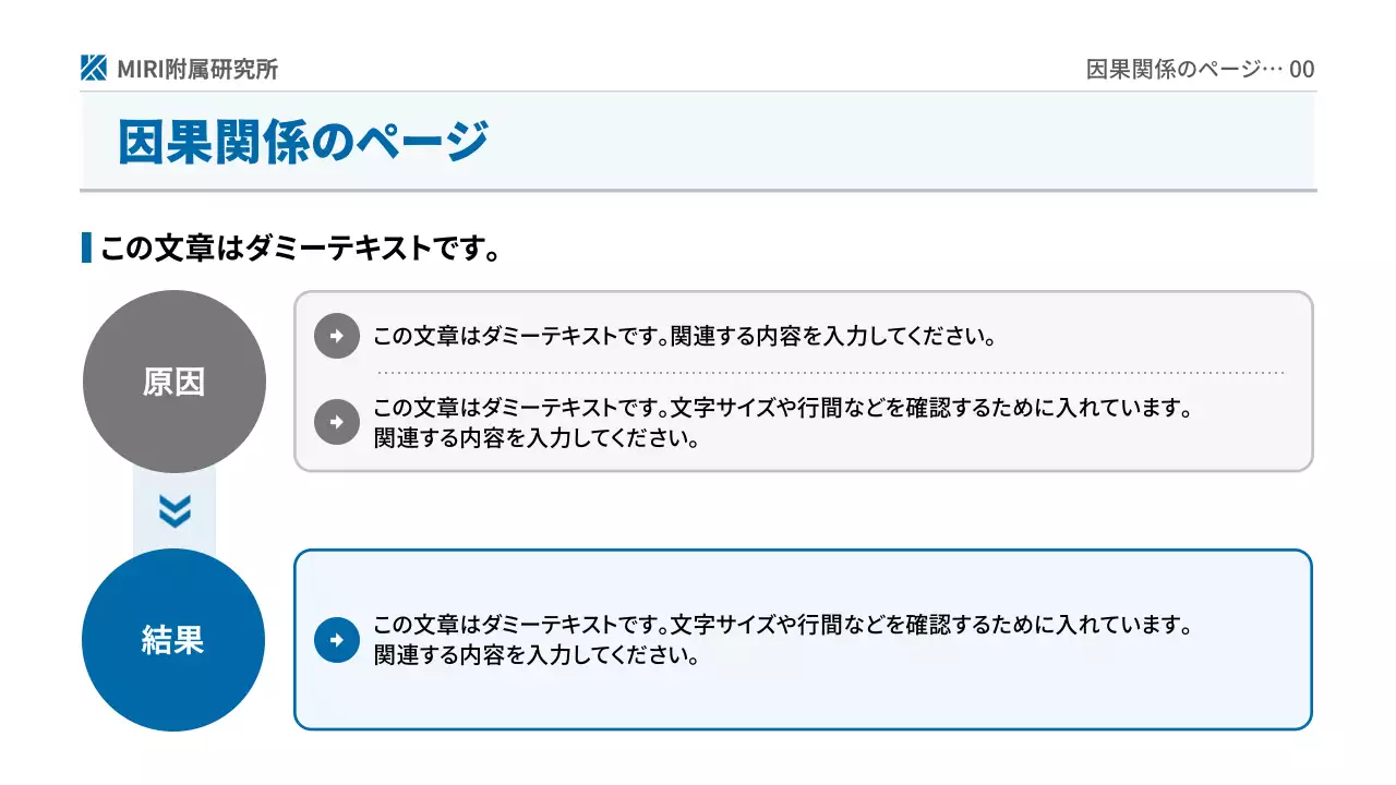 青 シンプル ビジネス 報告書 プレゼンテーション