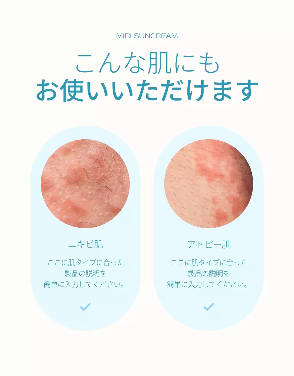 オレンジ モダン 日焼け止め ポスター 詳細ページ