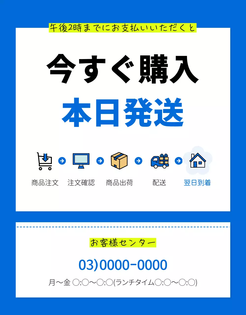 青 モダン エコバッグ チラシ 詳細ページ