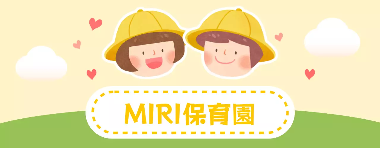 かわいい子供たちのイラストが描かれた保育園のデザイン