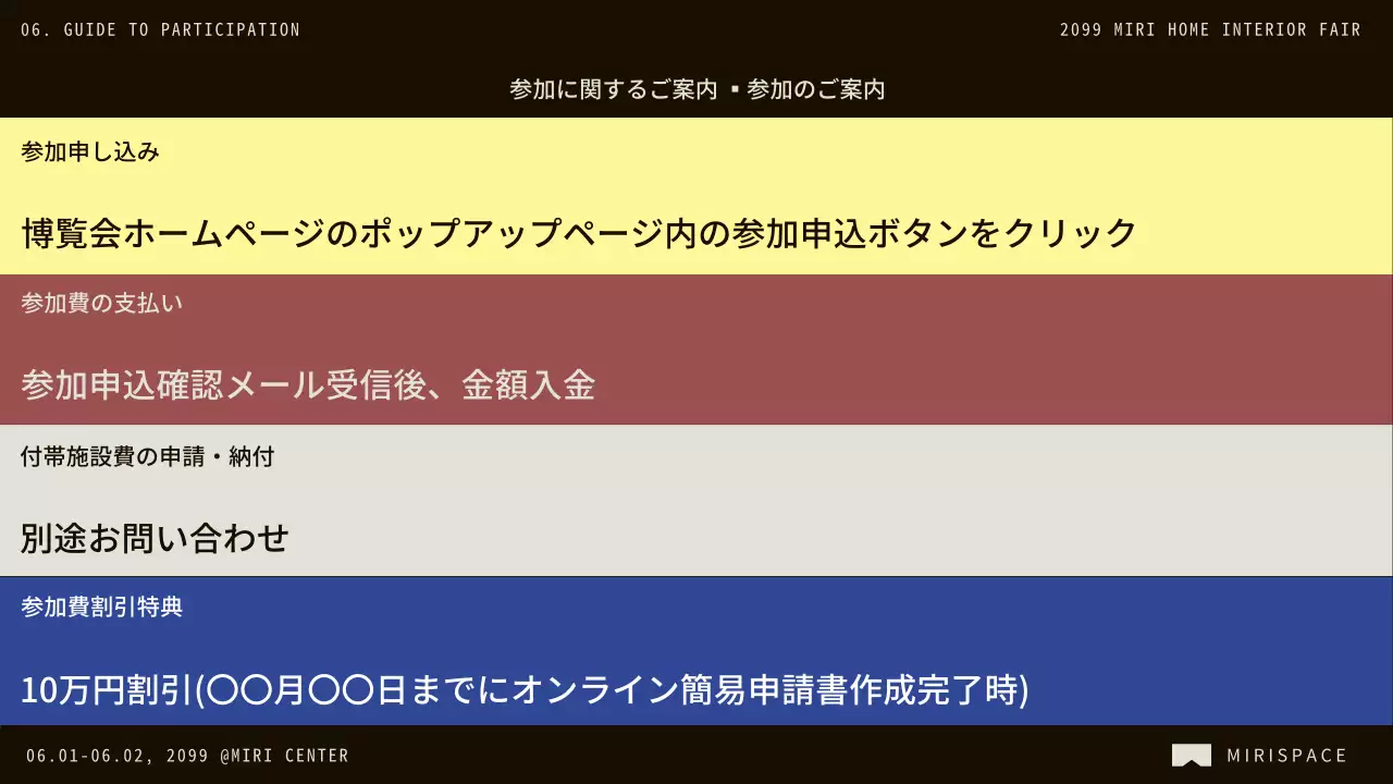カラフル モダン インテリア お知らせ プレゼンテーション