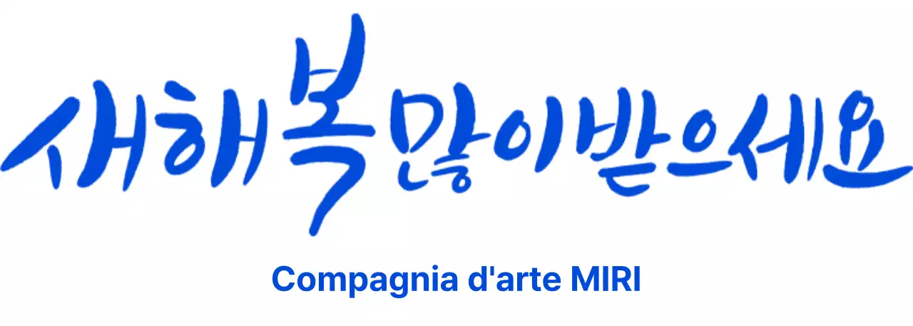 Design con calligrafia di Capodanno e nome dell'azienda