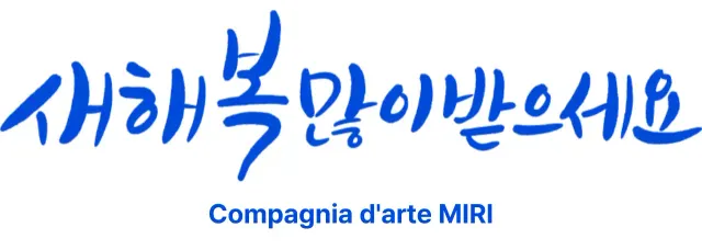 Design con calligrafia di Capodanno e nome dell'azienda