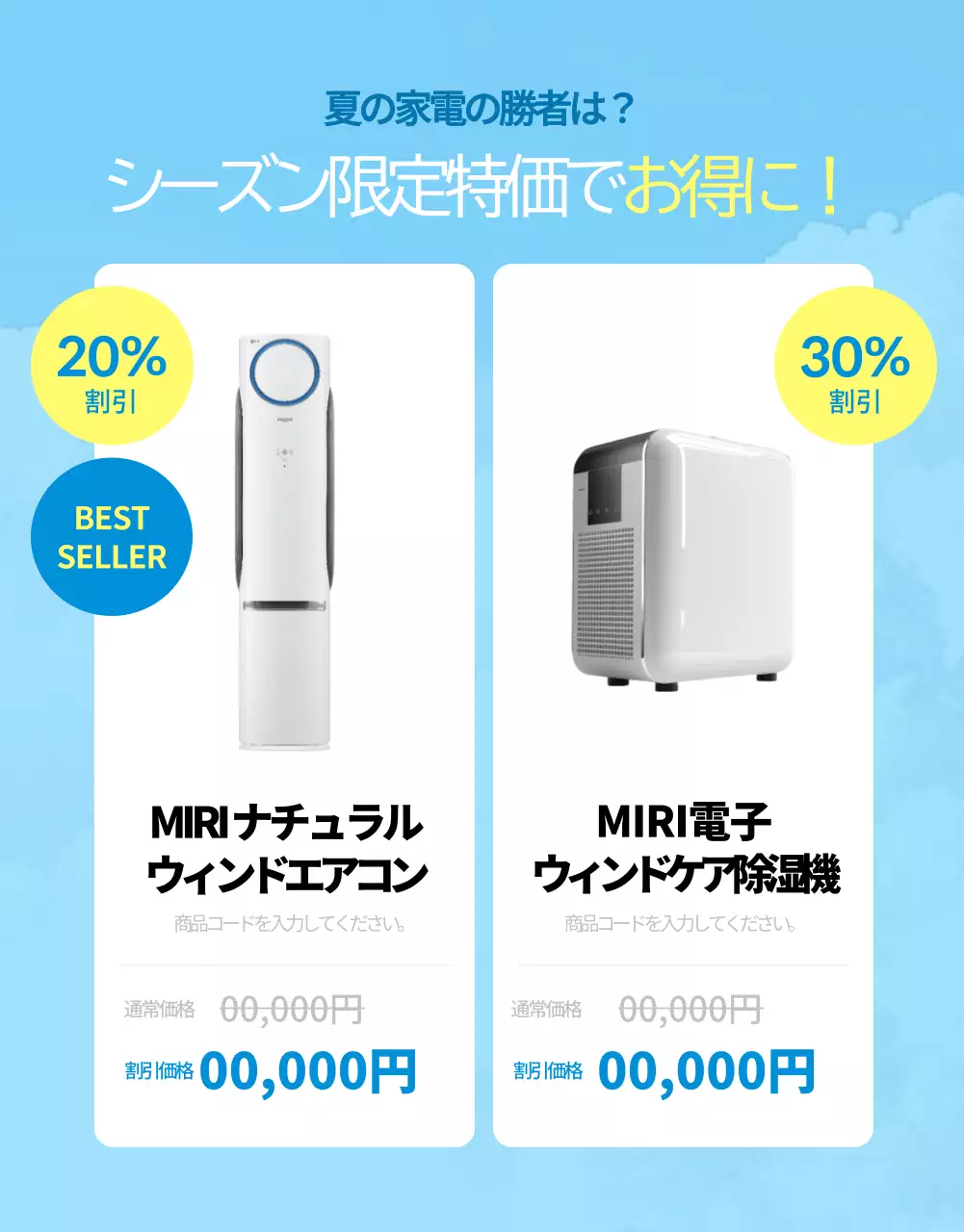 青 モダン セール ポスター 詳細ページ