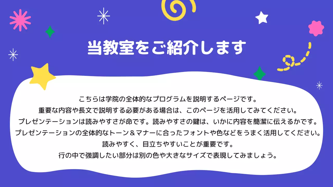 黄色 かわいい 教室 パンフレット プレゼンテーション