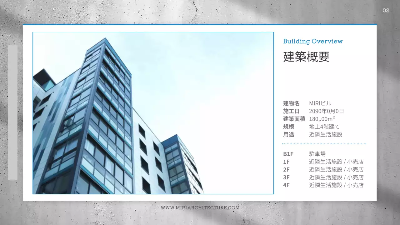 グレー モダン 建築 プレゼンテーション