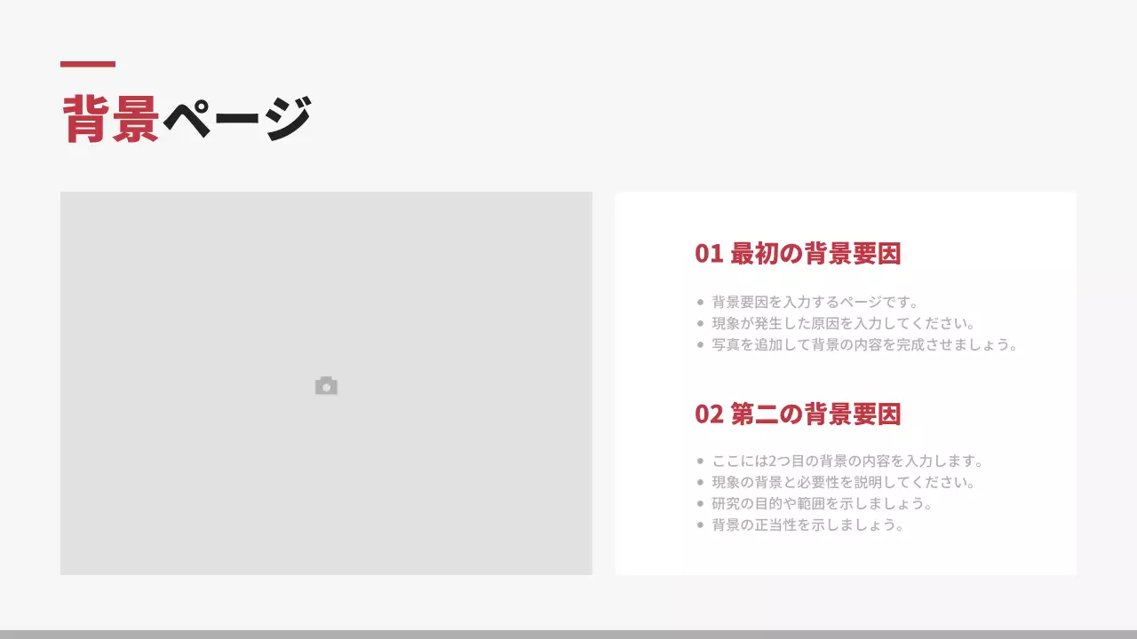 白黒 シンプル レポート ドキュメント プレゼンテーション
