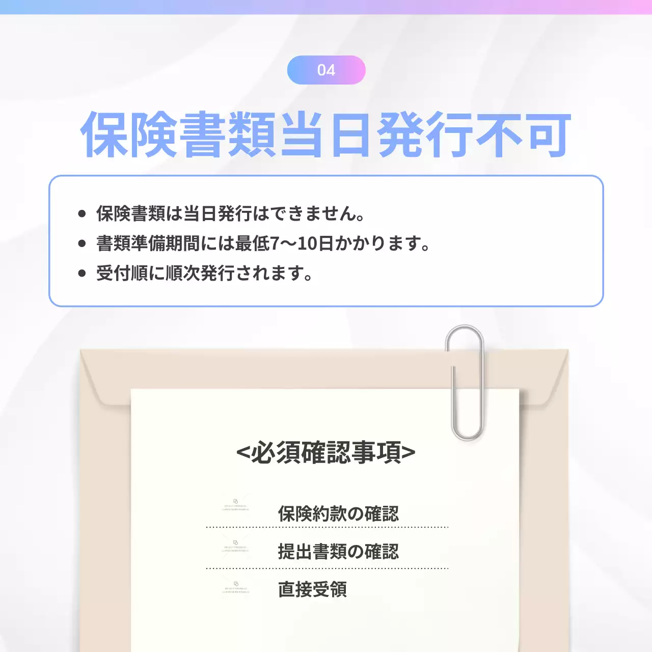 水色 シンプル 歯科 資料 Instagram カルーセル