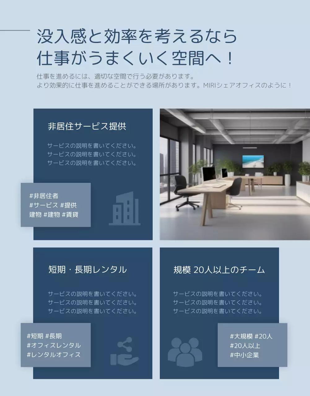 白 モダン シェアオフィス パンフレット 詳細ページ