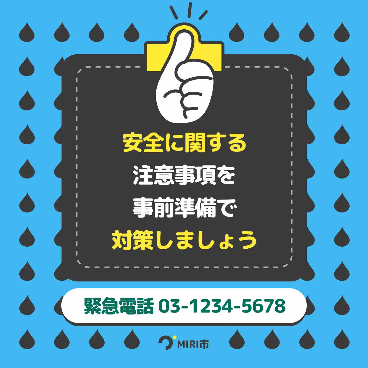 黄色 シンプル 天気 お知らせ Instagram カルーセル