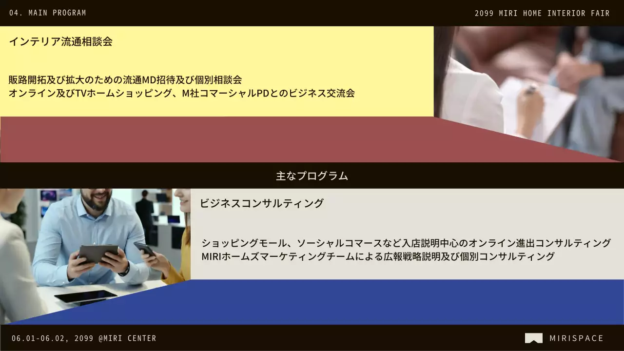 カラフル モダン インテリア お知らせ プレゼンテーション