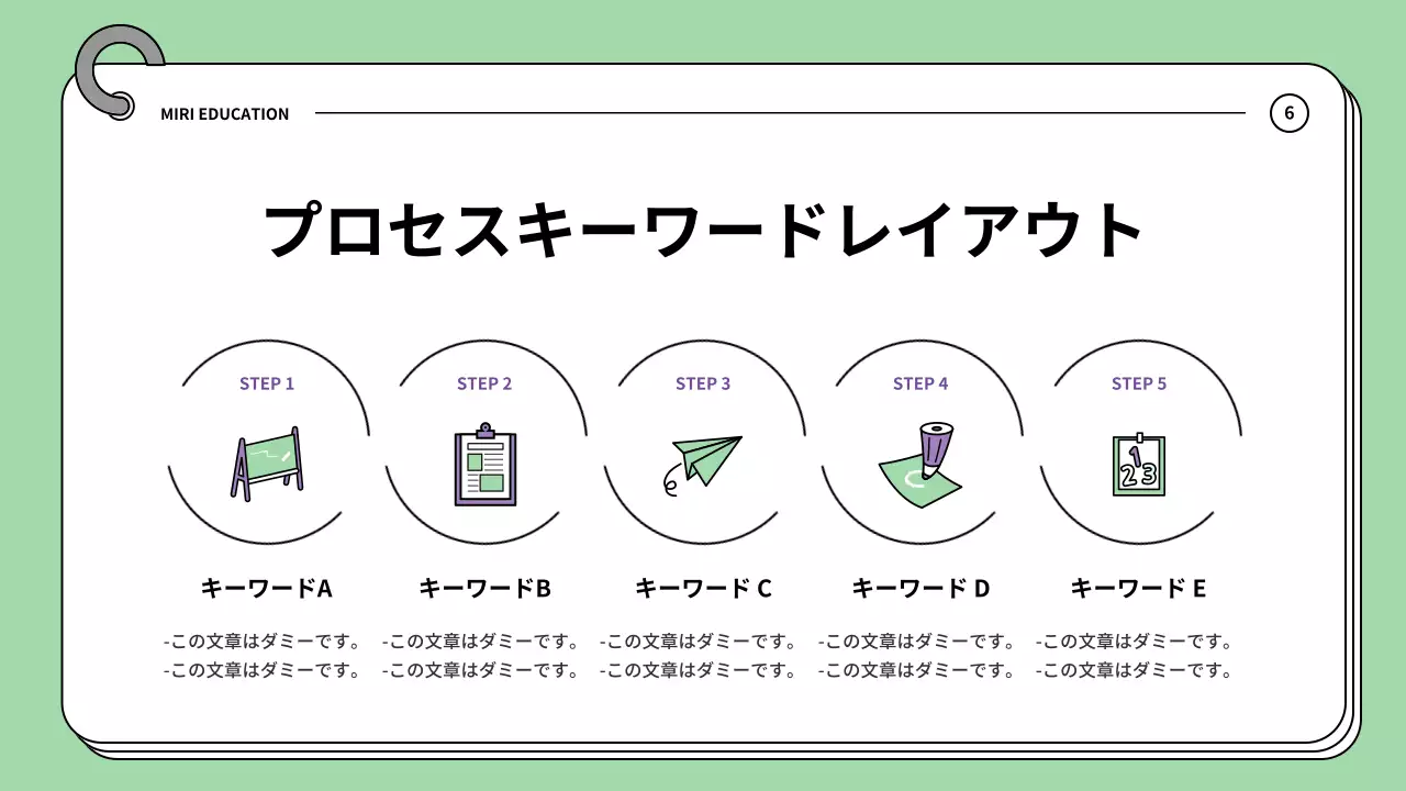 紫 シンプル 教育 プレゼンテーション