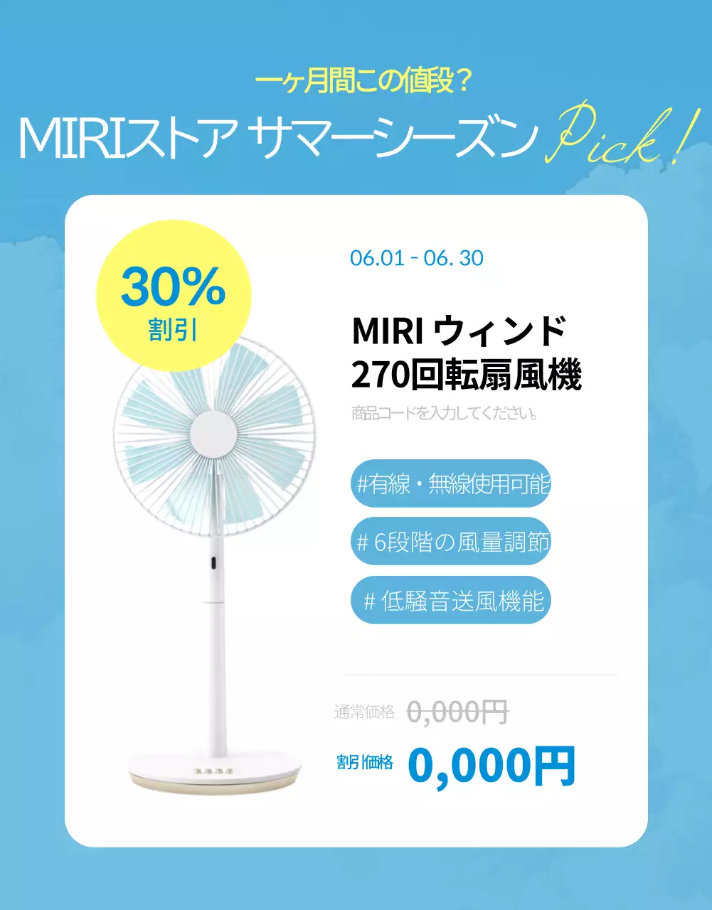 青 モダン セール ポスター 詳細ページ