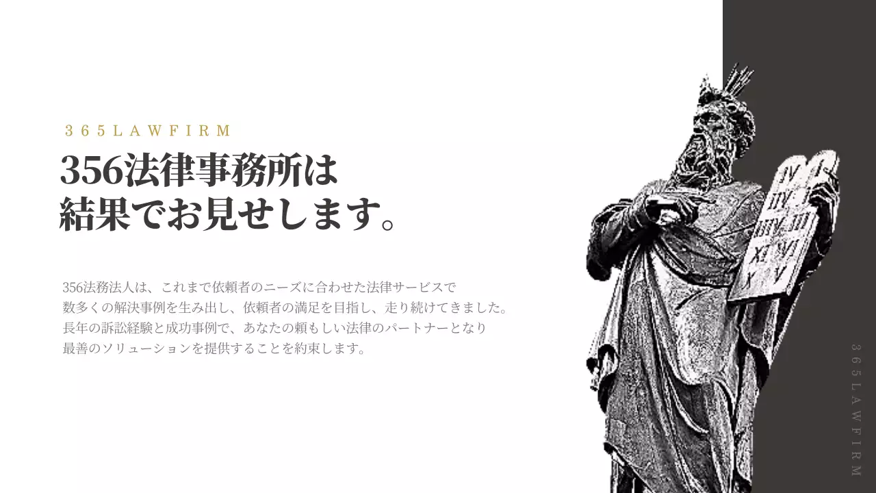 白黒 シンプル 法律 会社案内 プレゼンテーション