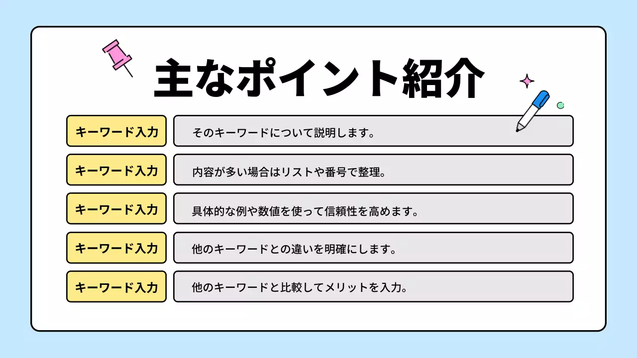 水色 シンプル 教育 プレゼンテーション